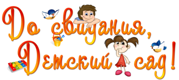Выпускной Выпускной.