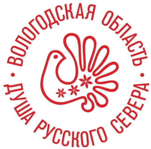 Мероприятия Вологодской области Мероприятия Вологодской области.